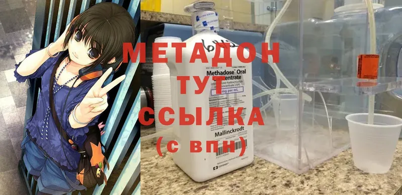 Метадон мёд  Кольчугино 