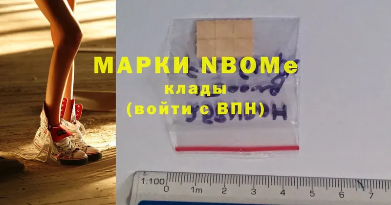 сайты даркнета как зайти  хочу наркоту  Кольчугино  Марки N-bome 1,8мг 